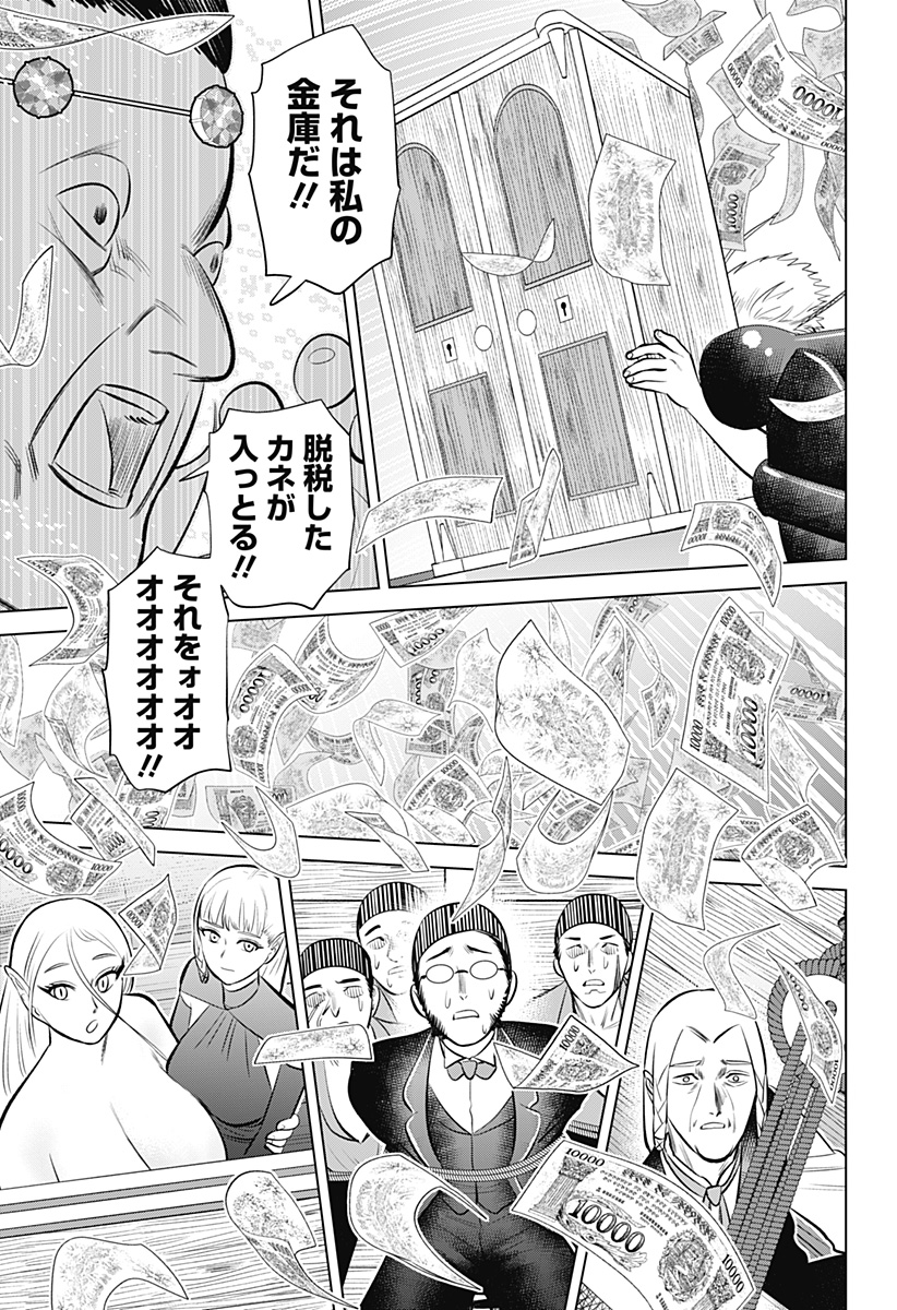 HYPERINFLATION - raw - Chapter 6 - https://jpdd.alammanga.com/JPDD/22161505/w4qxoqv2bpn.jpg