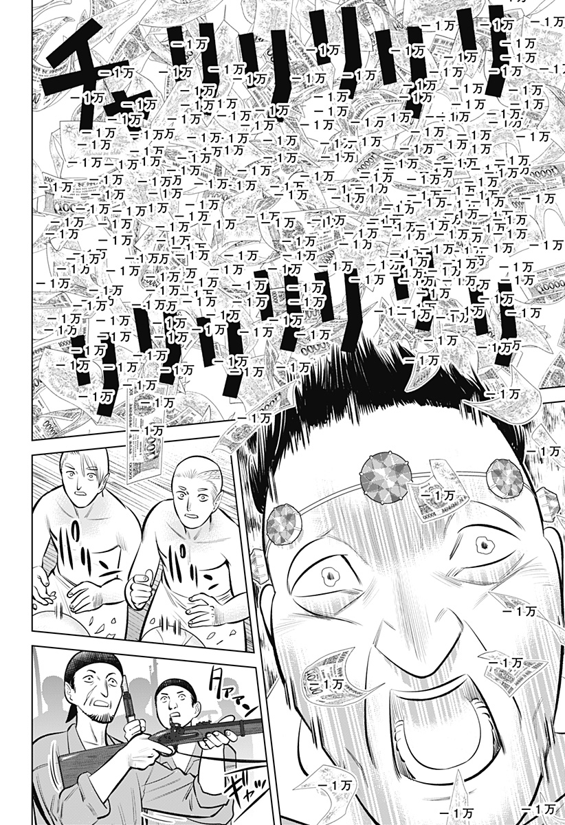 HYPERINFLATION - raw - Chapter 6 - https://jpdd.alammanga.com/JPDD/22161505/x5ontteddgl.jpg