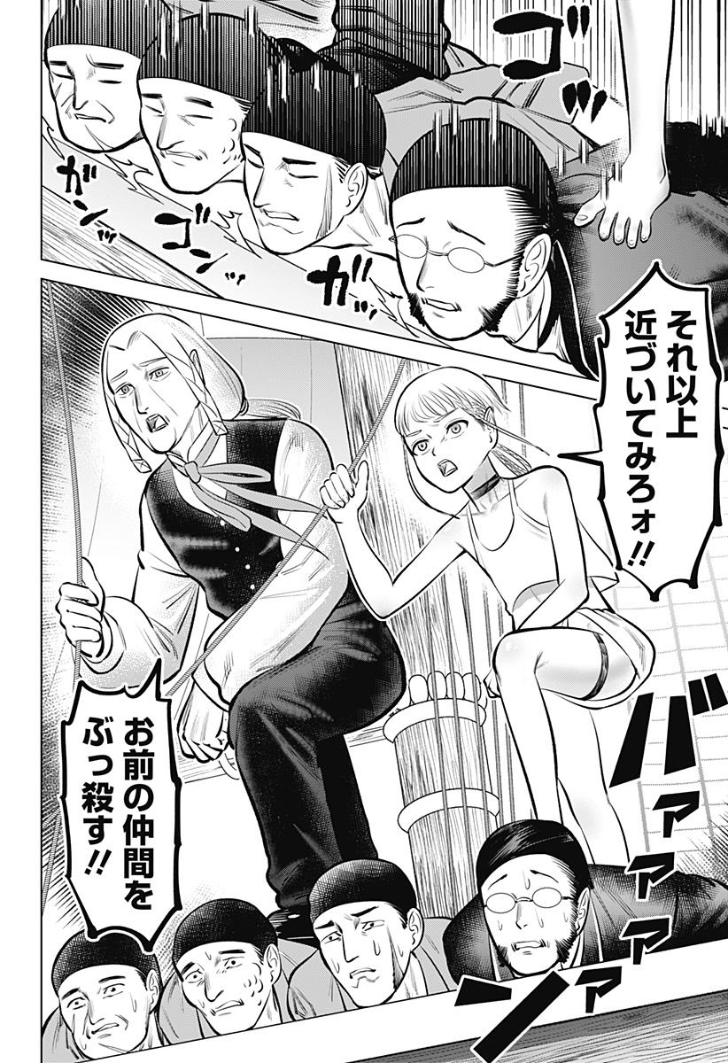 HYPERINFLATION - raw - Chapter 6 - https://jpdd.alammanga.com/JPDD/22161505/xcodosh1fqm.jpg