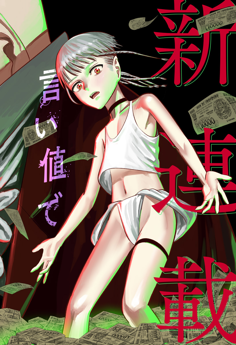 HYPERINFLATION - raw - Chapter 1 - https://jpdd.alammanga.com/JPDD/22161505/xgtn1vx3zbe.jpg