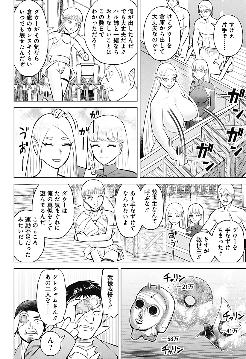 HYPERINFLATION - raw - Chapter 6 - https://jpdd.alammanga.com/JPDD/22161505/xpspaiuuufi.jpg