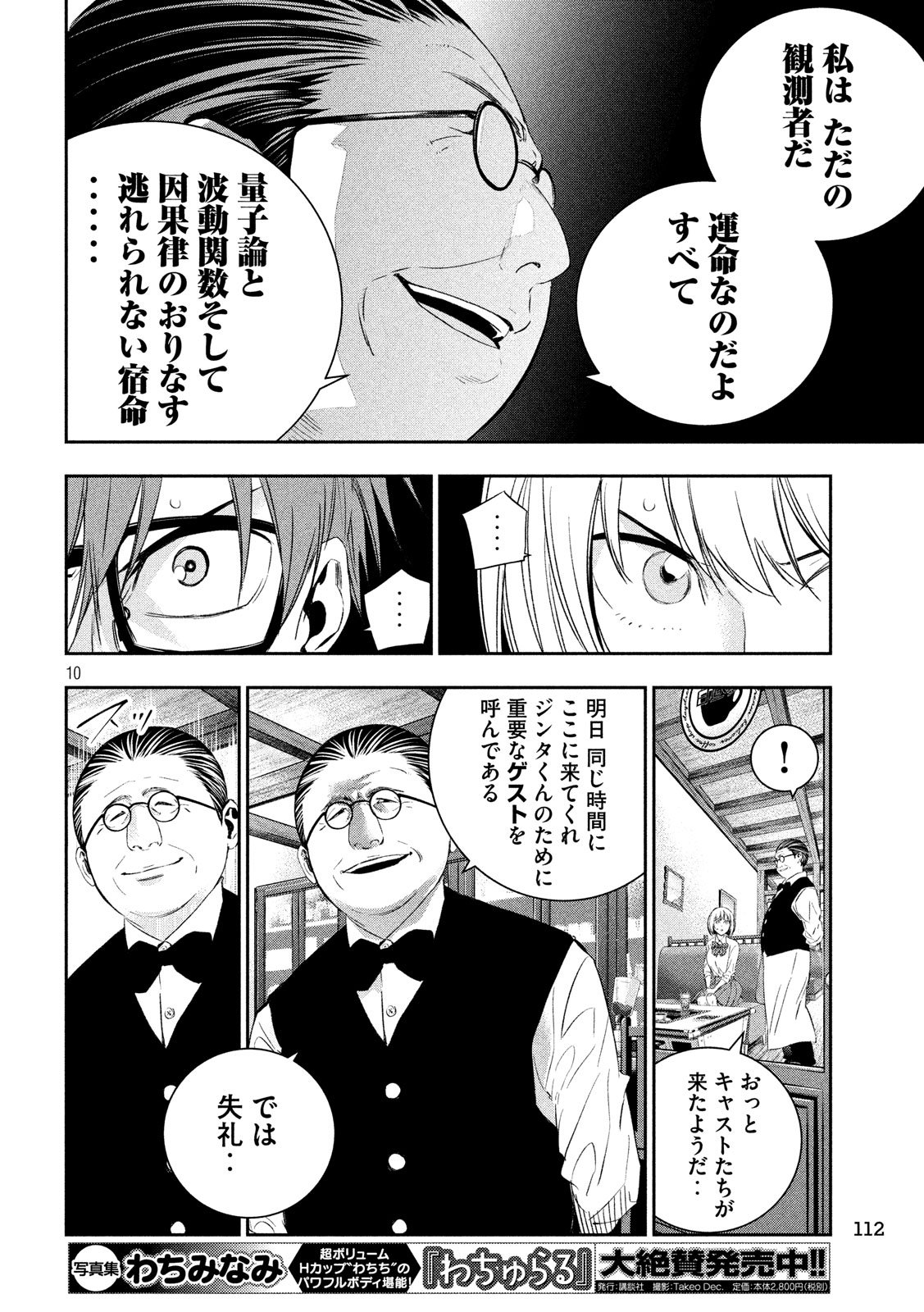 10