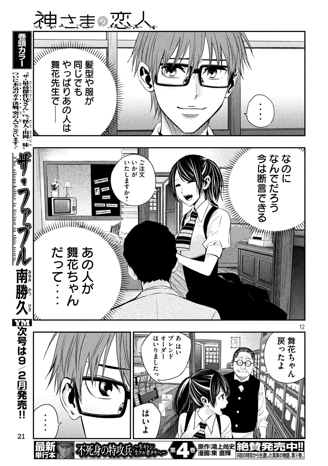 12