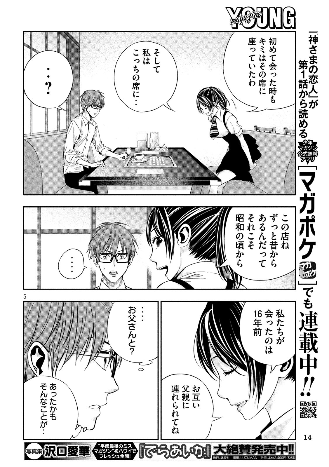 5