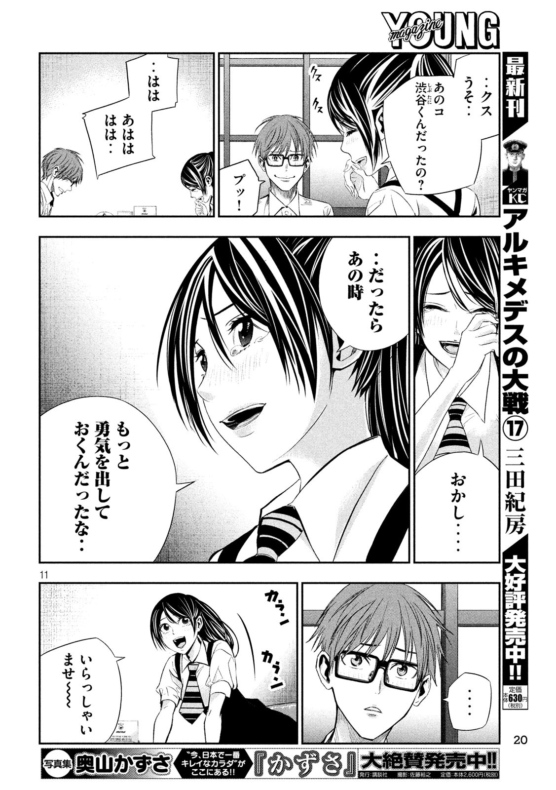 11