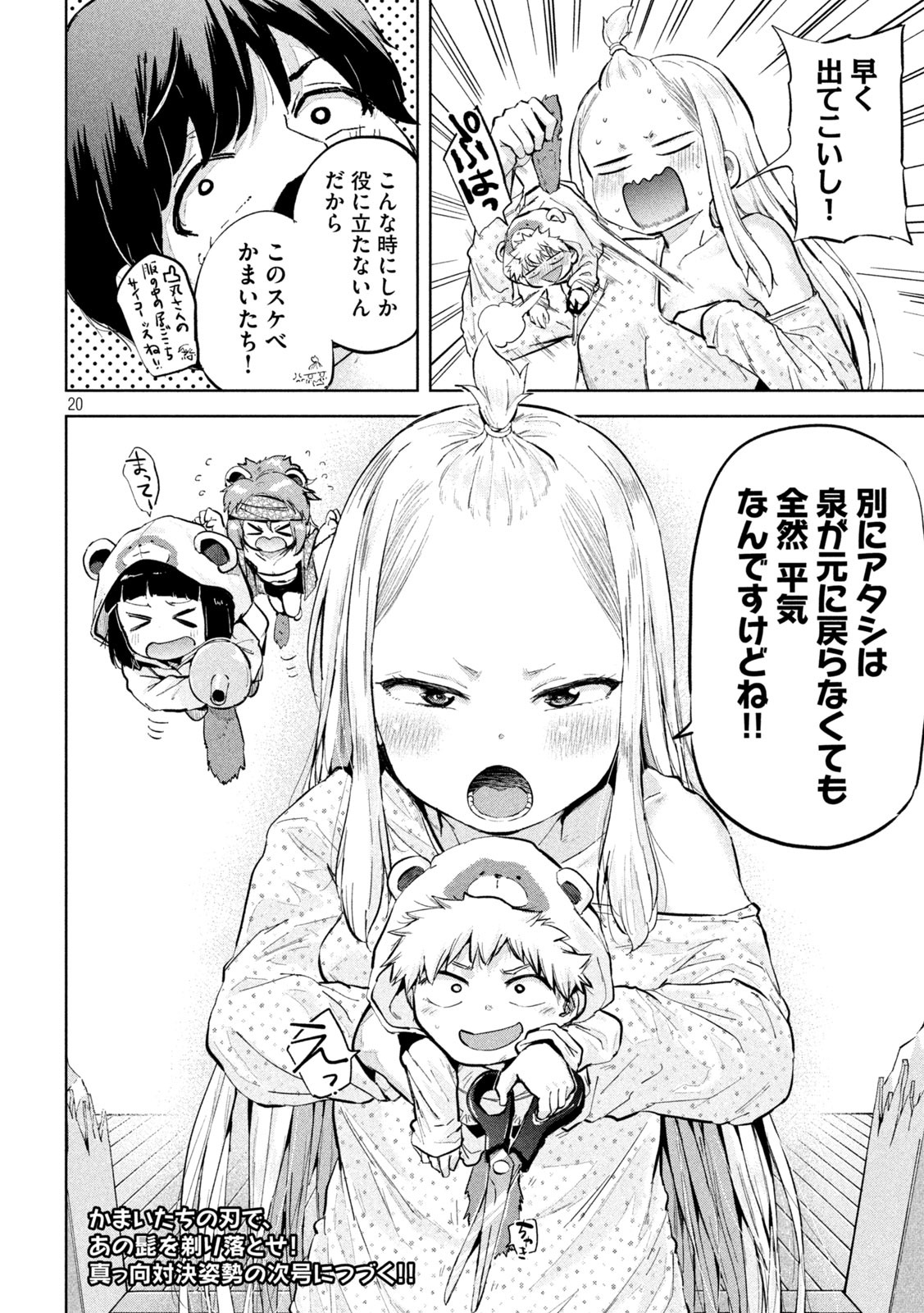 20