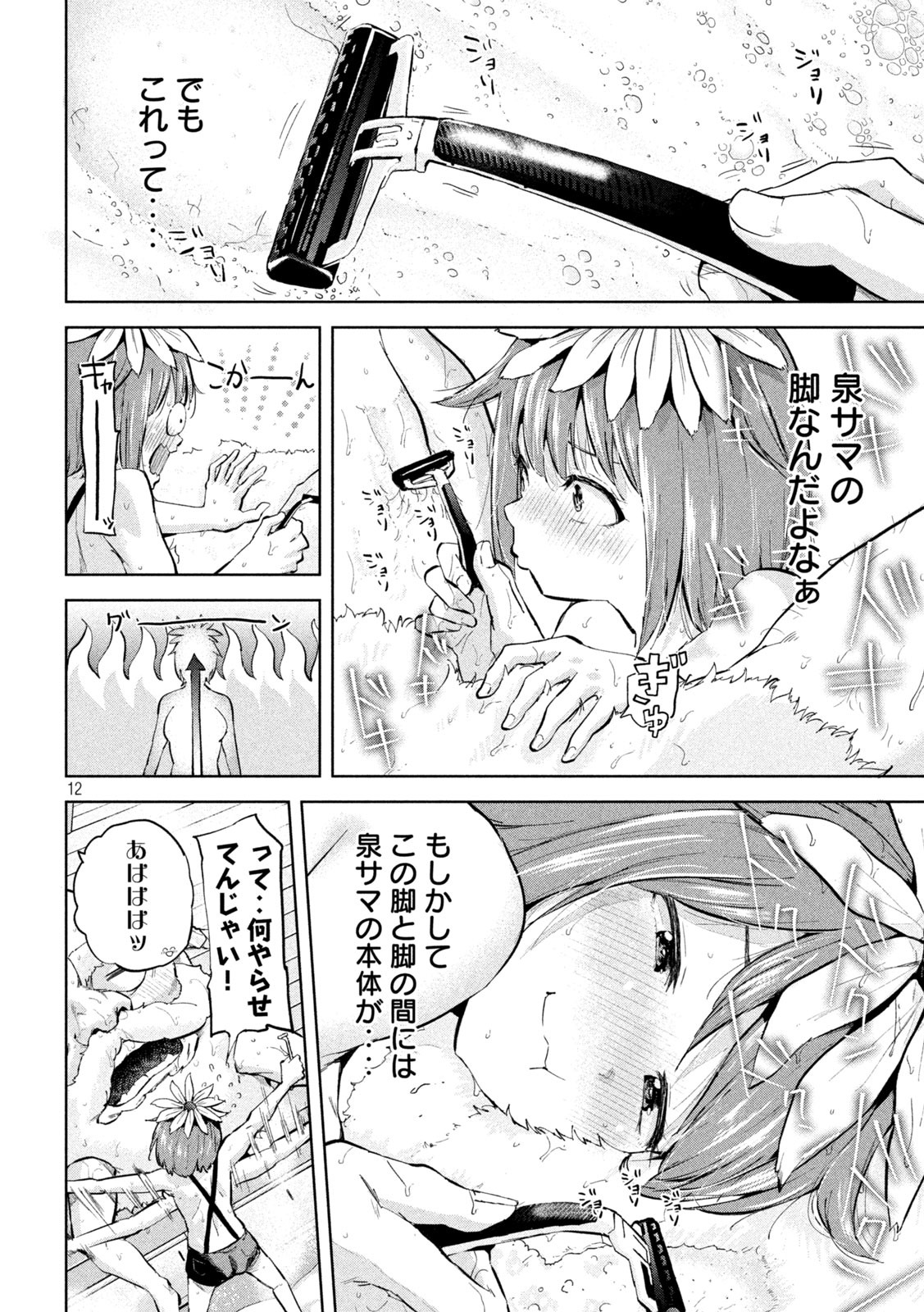 12
