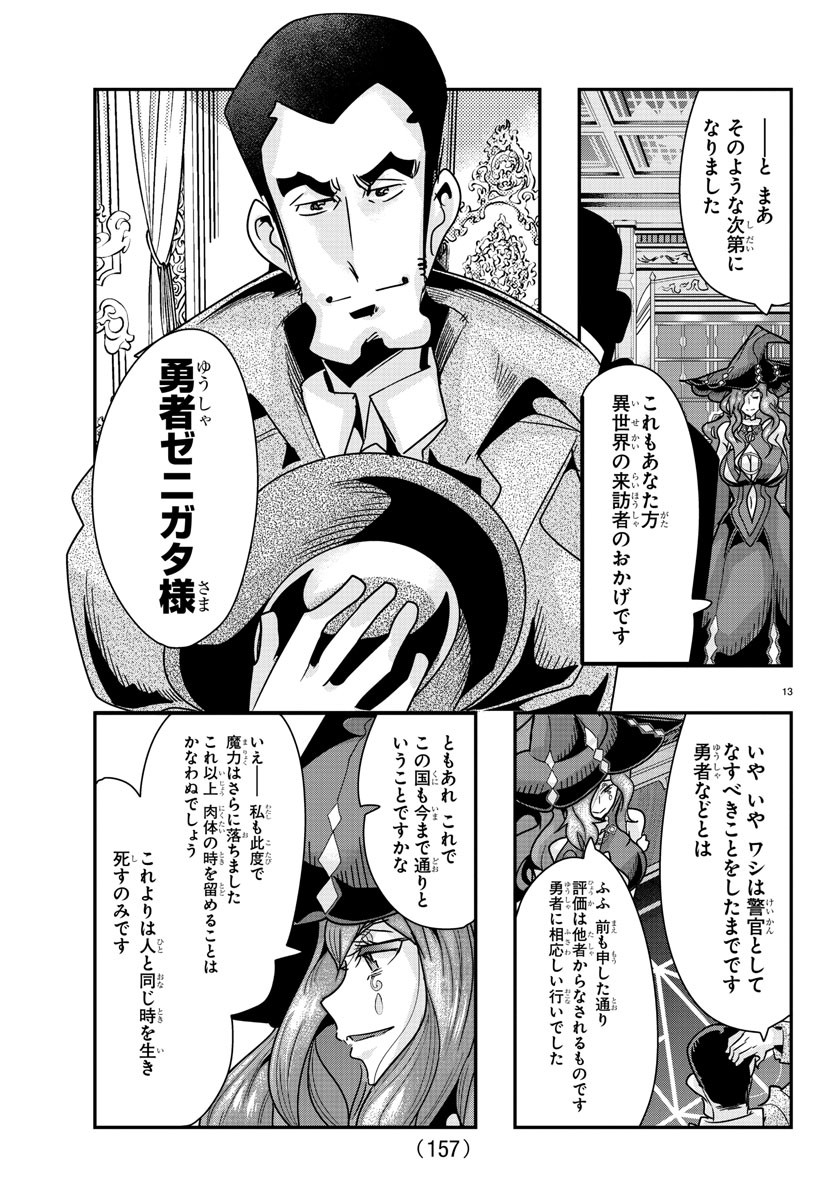 LUPIN SANSEI: NEIGHBOR WORLD PRINCESS - raw - Chapter 75 - https://jpdd.alammanga.com/JPDD/22191605/1l4kp1jfbxl.jpg