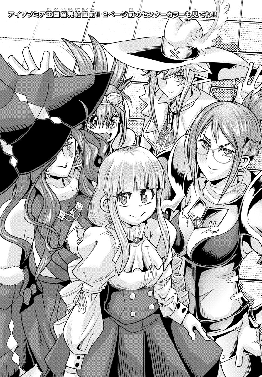 LUPIN SANSEI: NEIGHBOR WORLD PRINCESS - raw - Chapter 75 - https://jpdd.alammanga.com/JPDD/22191605/1v4i0z2s0nu.jpg