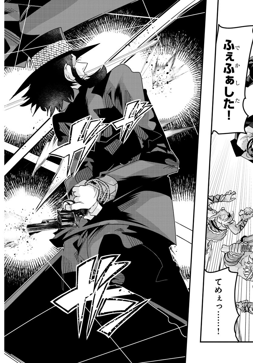 LUPIN SANSEI: NEIGHBOR WORLD PRINCESS - raw - Chapter 77 - https://jpdd.alammanga.com/JPDD/22191605/hryxv5ec5m0.jpg
