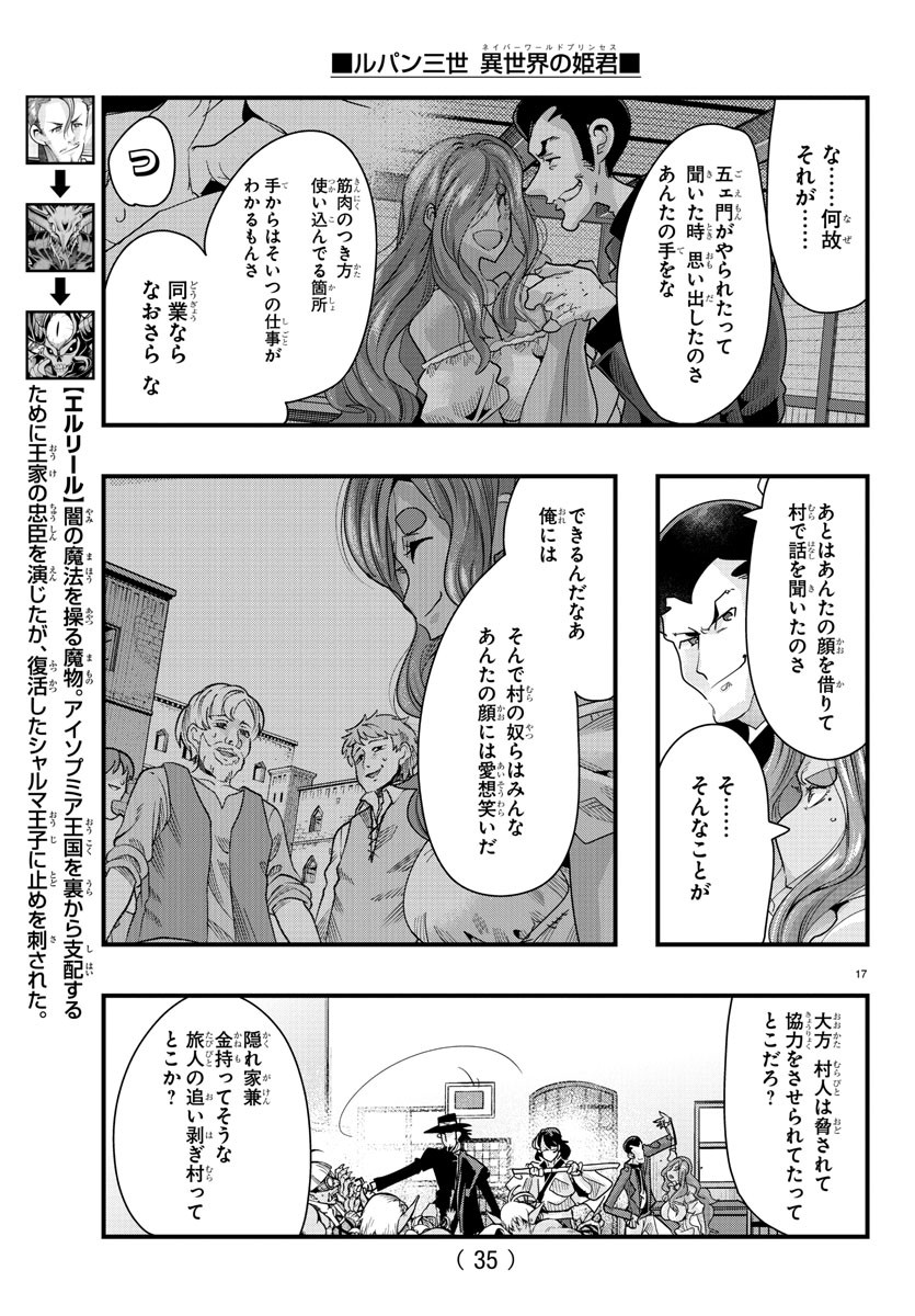 LUPIN SANSEI: NEIGHBOR WORLD PRINCESS - raw - Chapter 77 - https://jpdd.alammanga.com/JPDD/22191605/jhg530fzckp.jpg
