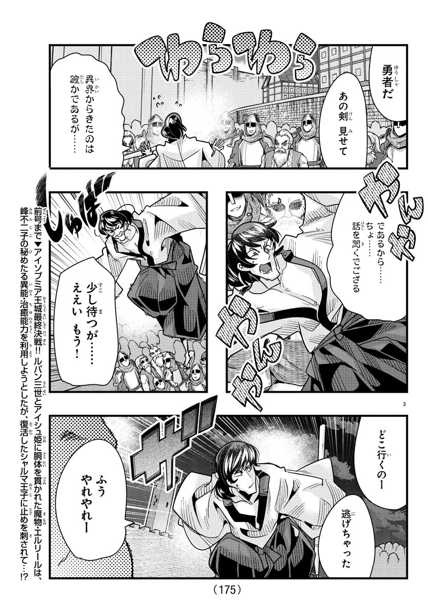 LUPIN SANSEI: NEIGHBOR WORLD PRINCESS - raw - Chapter 74 - https://jpdd.alammanga.com/JPDD/22191605/myfmfkcmexf.jpg