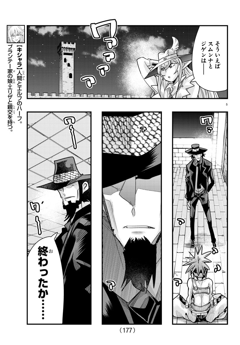 LUPIN SANSEI: NEIGHBOR WORLD PRINCESS - raw - Chapter 74 - https://jpdd.alammanga.com/JPDD/22191605/scwilny3mfd.jpg