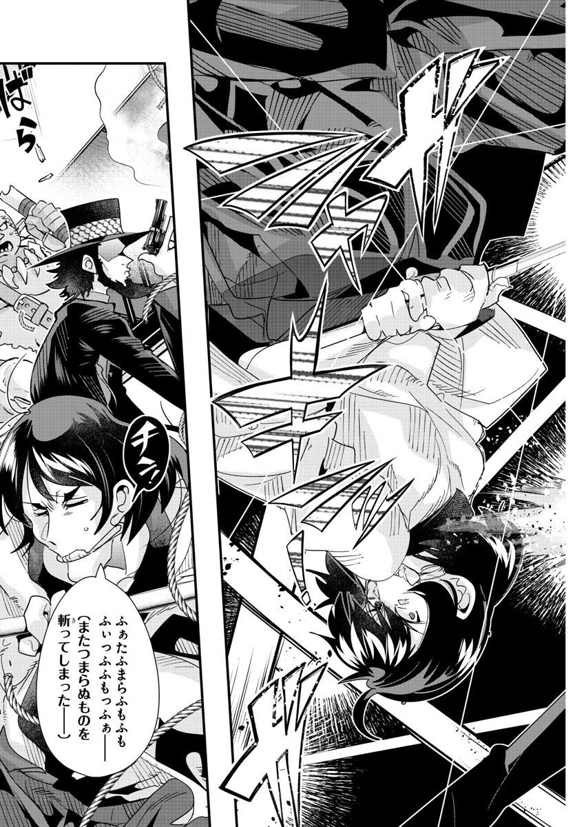LUPIN SANSEI: NEIGHBOR WORLD PRINCESS - raw - Chapter 77 - https://jpdd.alammanga.com/JPDD/22191605/w3ais0f5yht.jpg
