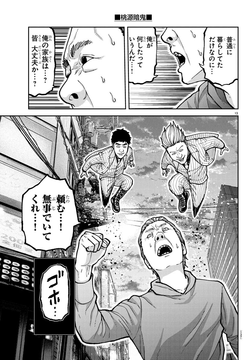 13