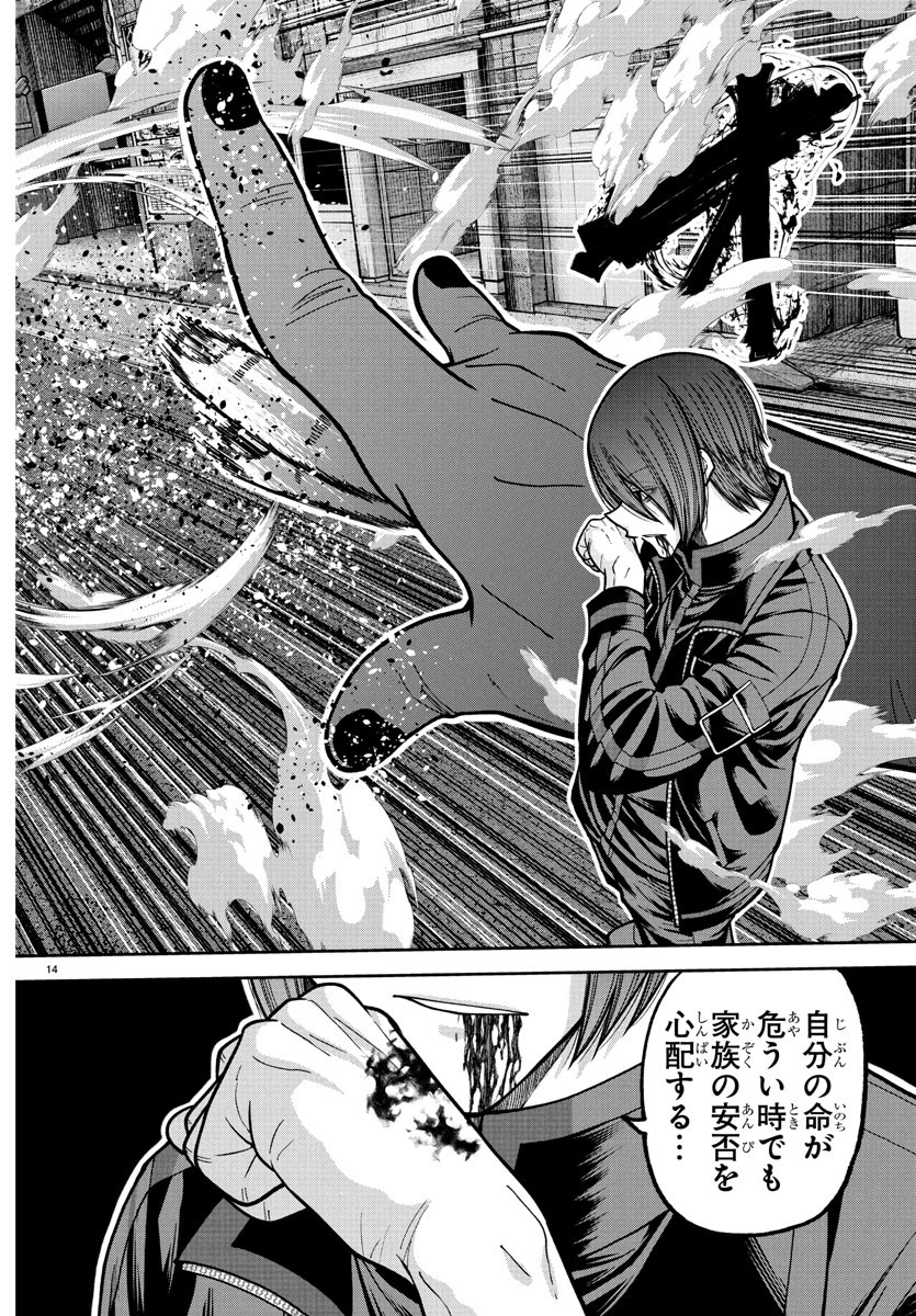 14