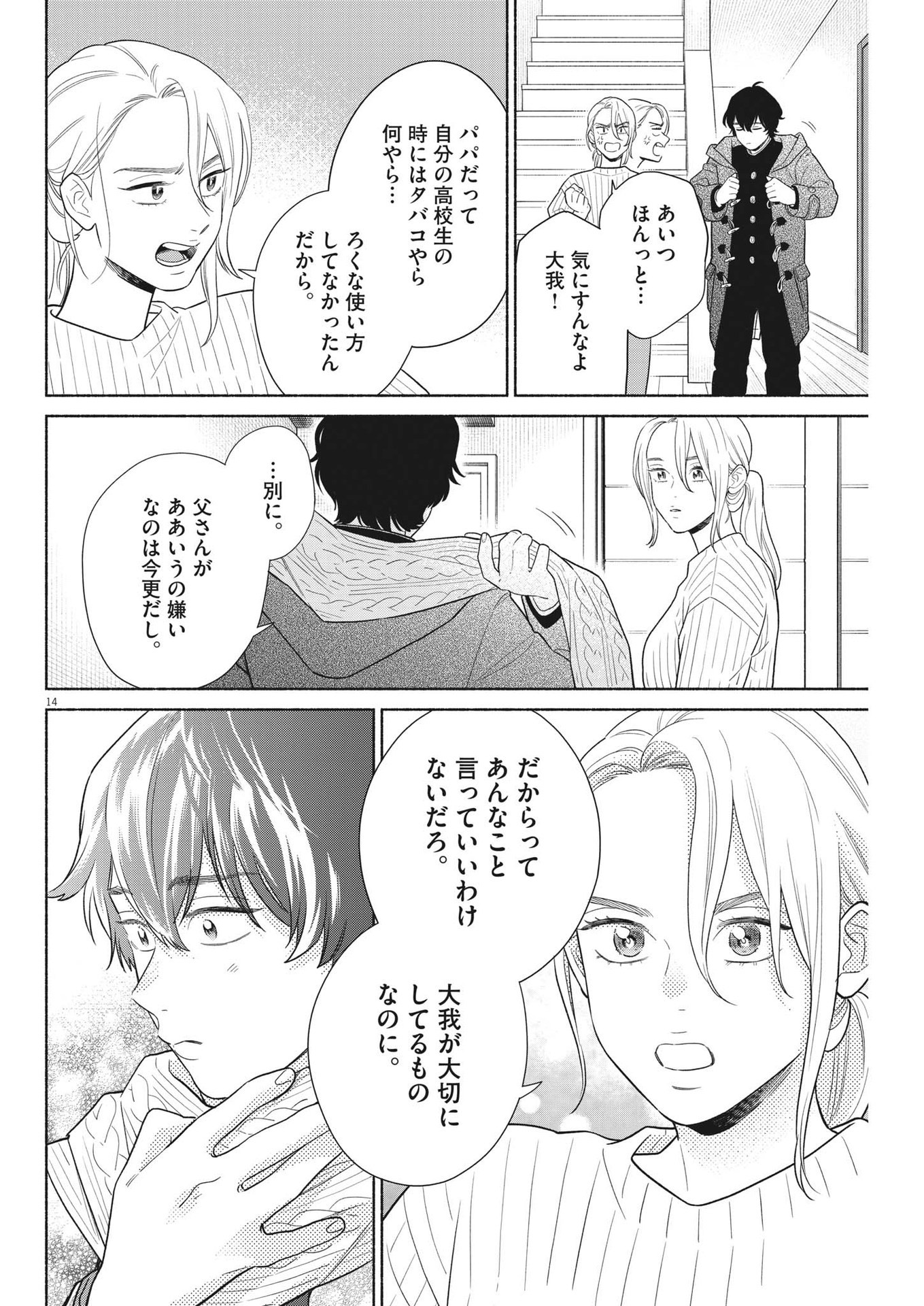 14