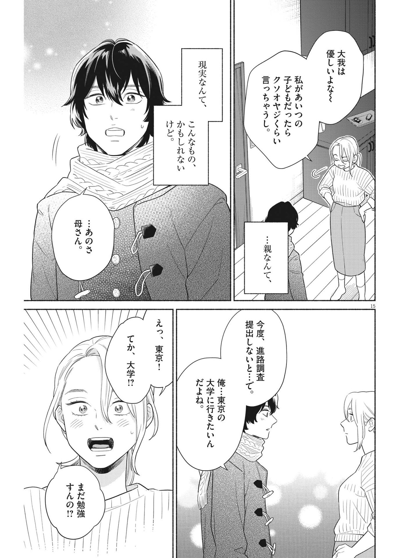 15
