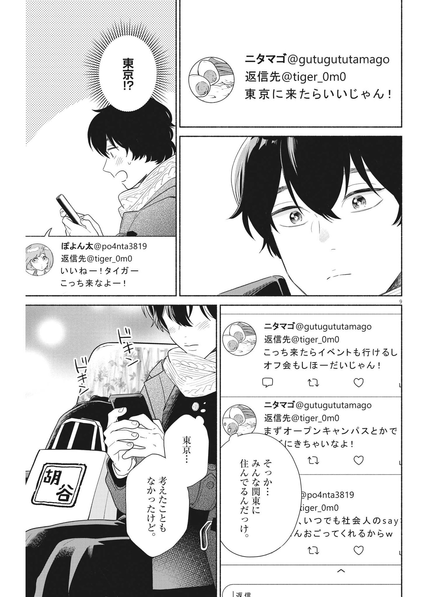 9