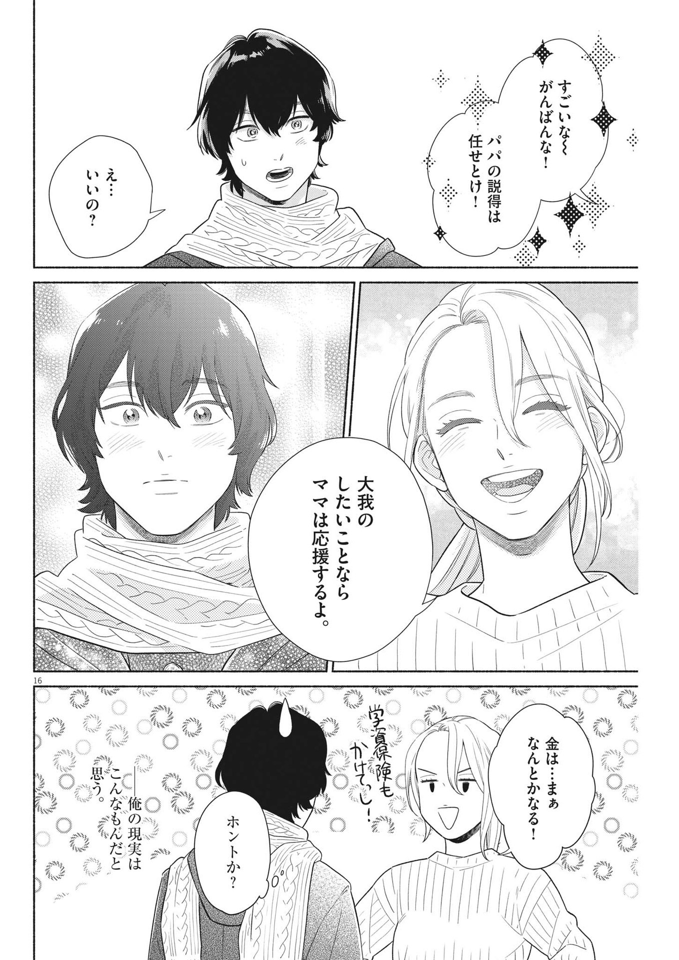 16