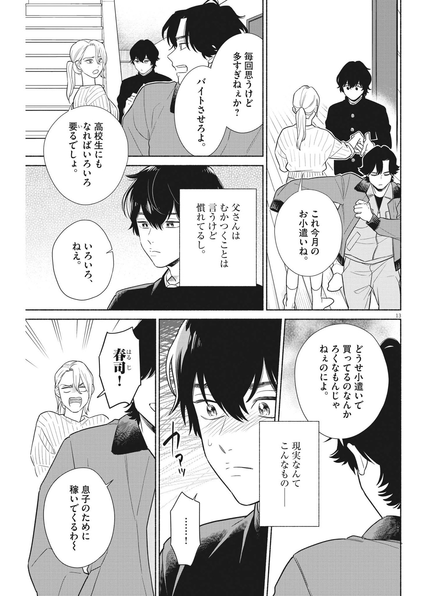13