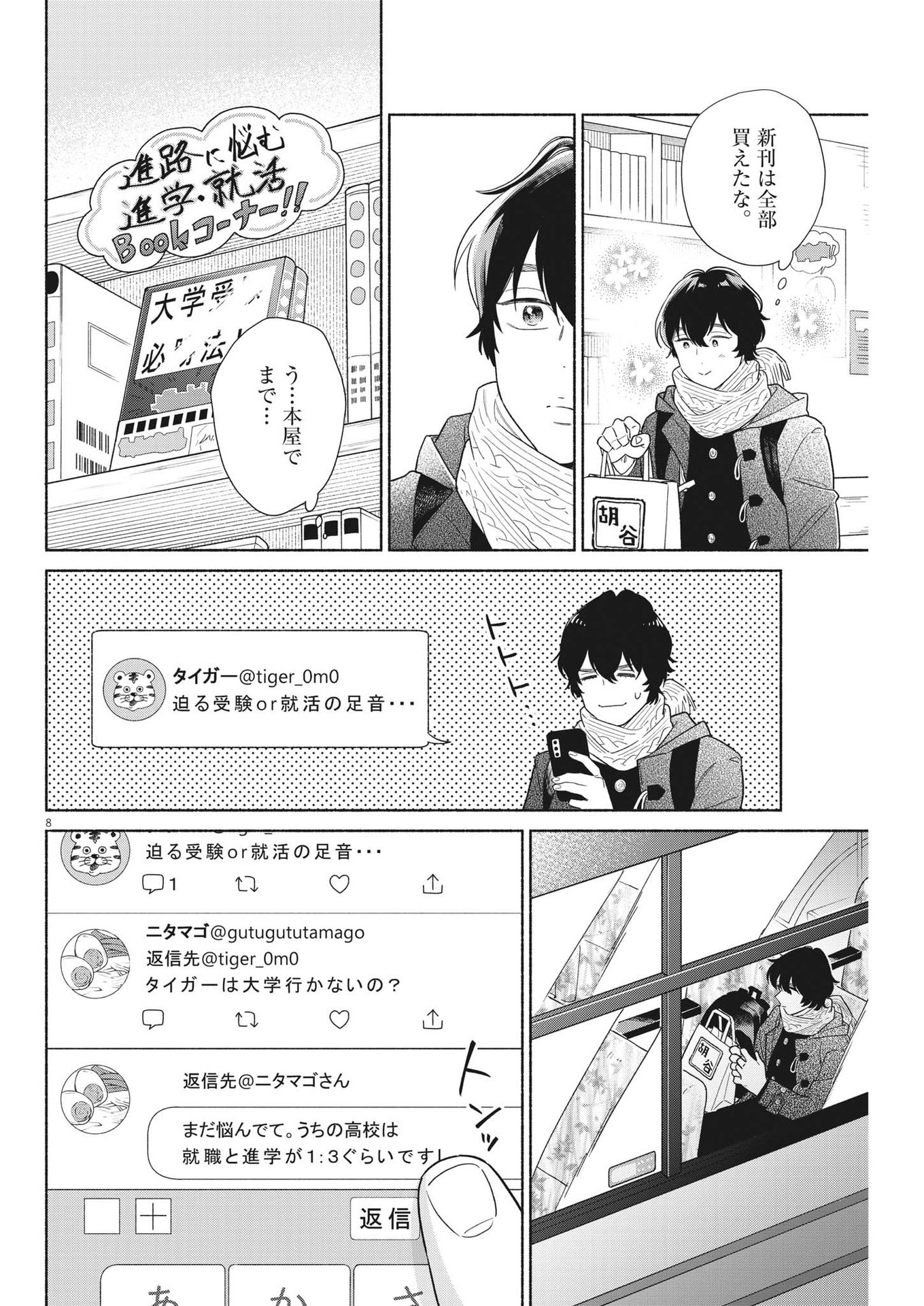 8