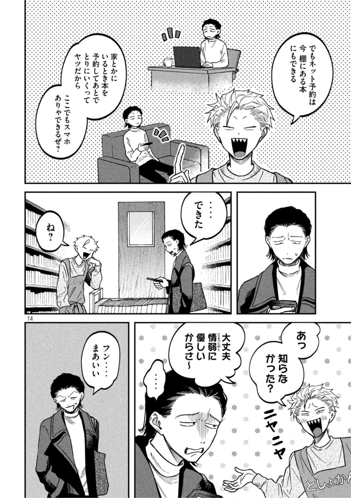 14