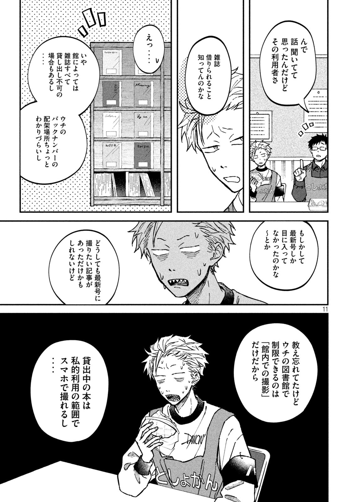11