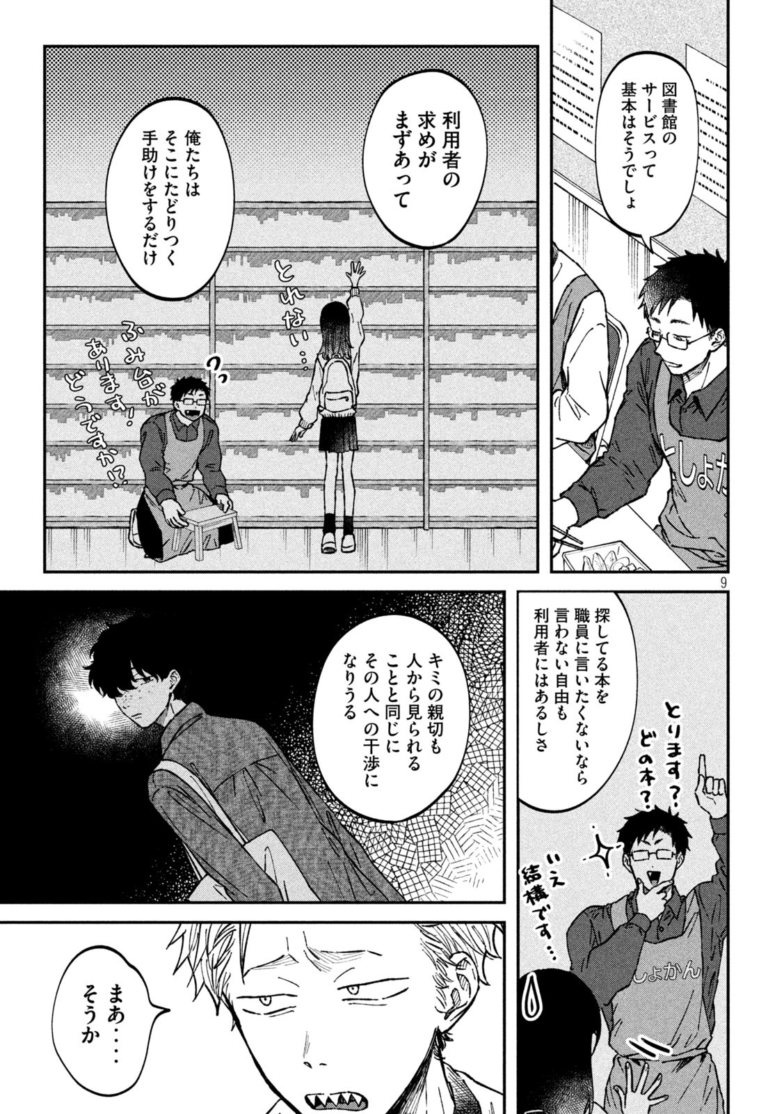 9