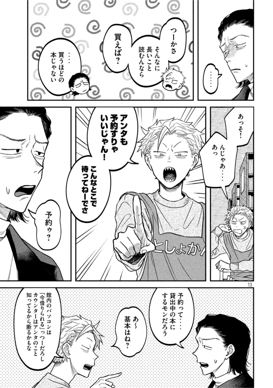 13