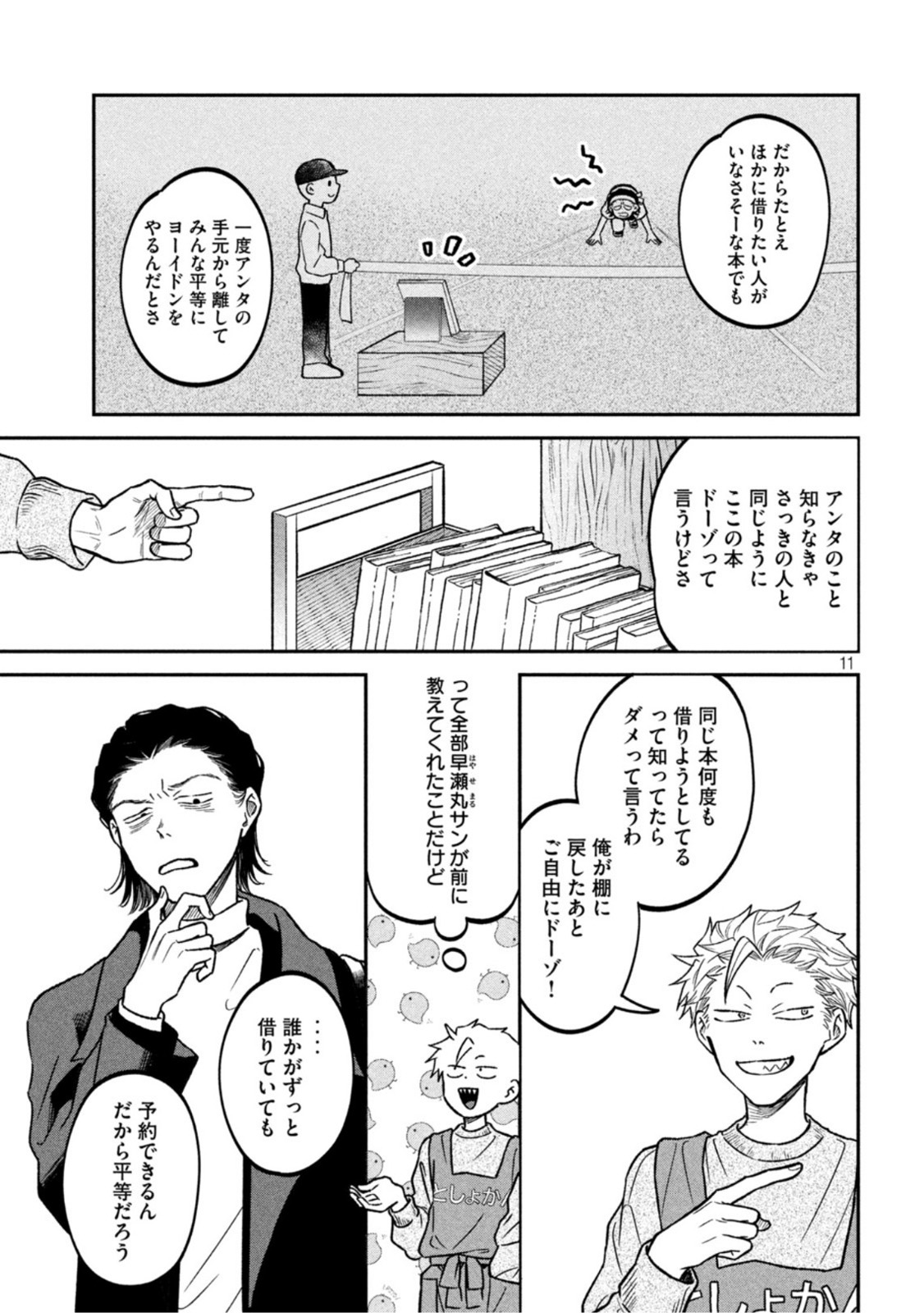 11