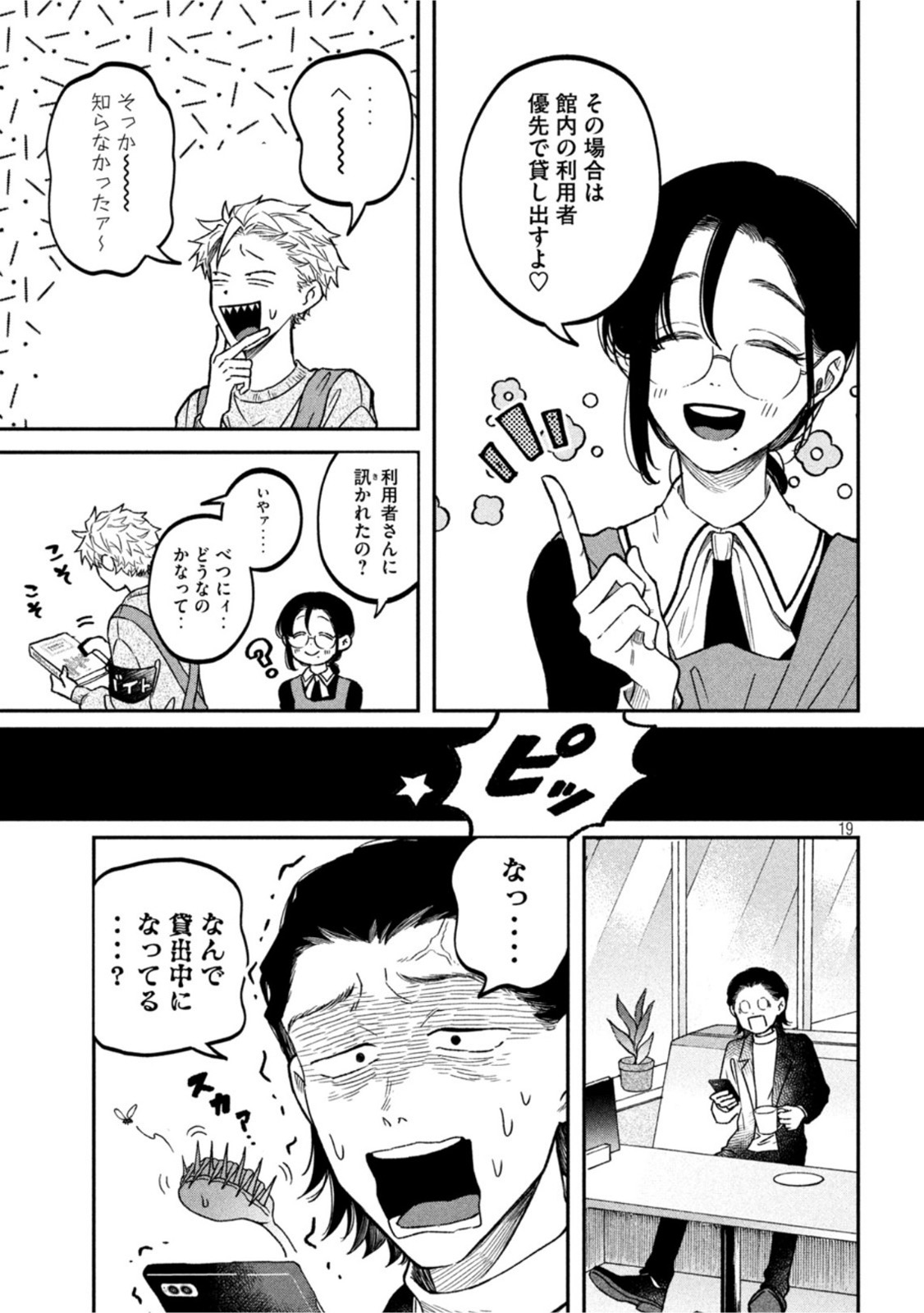 19