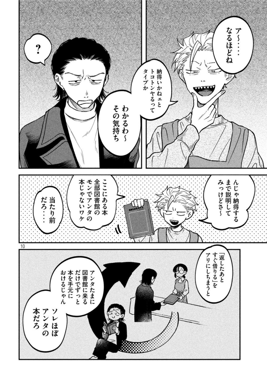 10