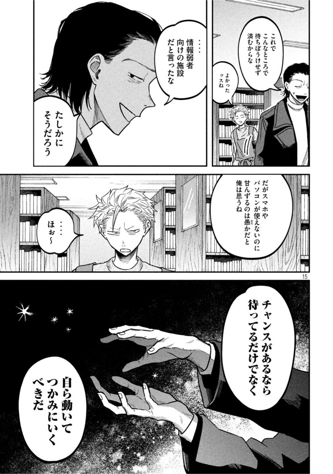 15