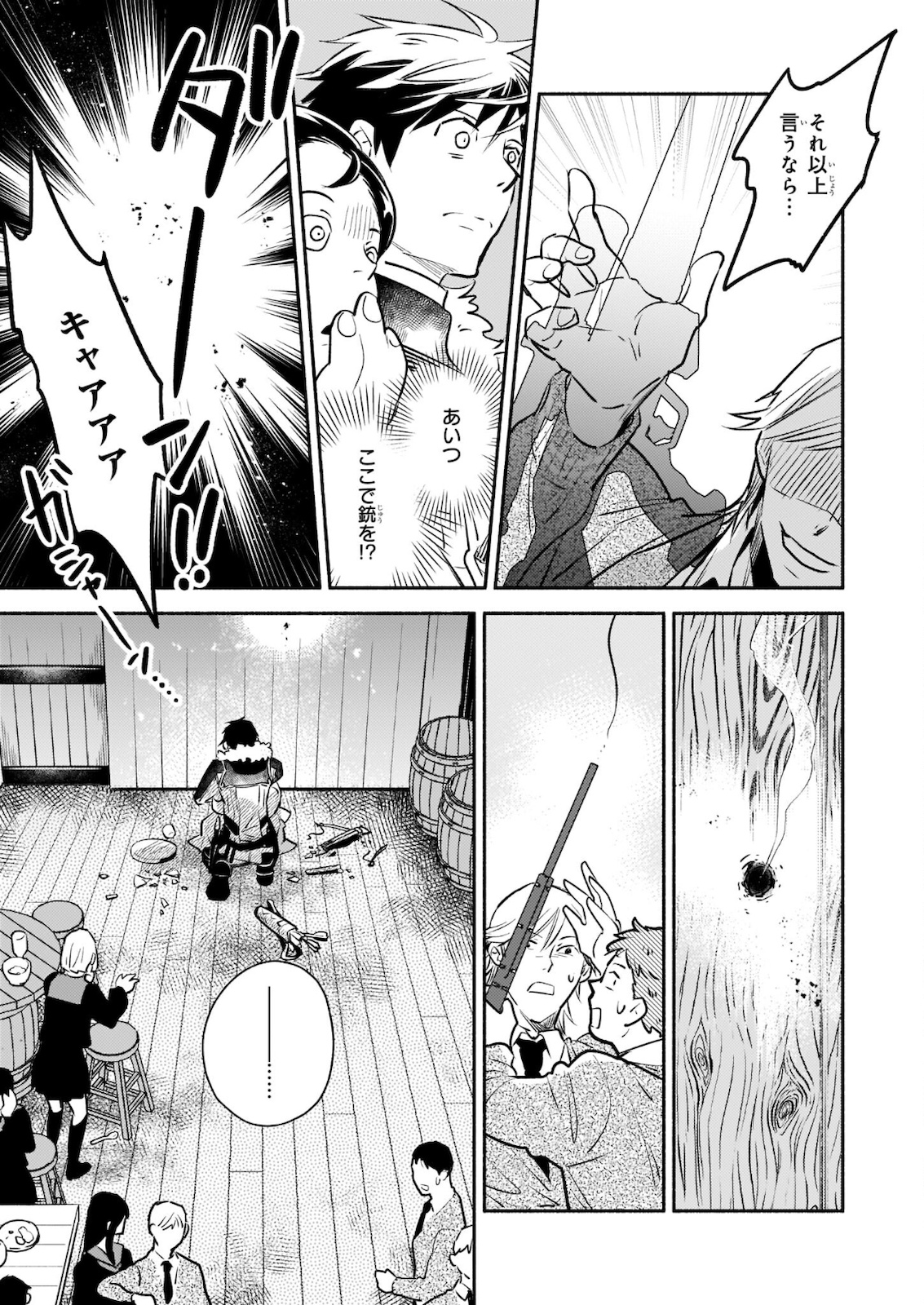 YAKUSAI NO MOUSHIGO TO SEIJO NO MEIKYUU - raw - Chapter 6.2 - https://jpdd.alammanga.com/JPDD/23051605/02z5rsnsprd.jpg