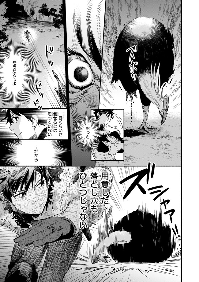 YAKUSAI NO MOUSHIGO TO SEIJO NO MEIKYUU - raw - Chapter 8.2 - https://jpdd.alammanga.com/JPDD/23051605/2xval0gdkmw.jpg