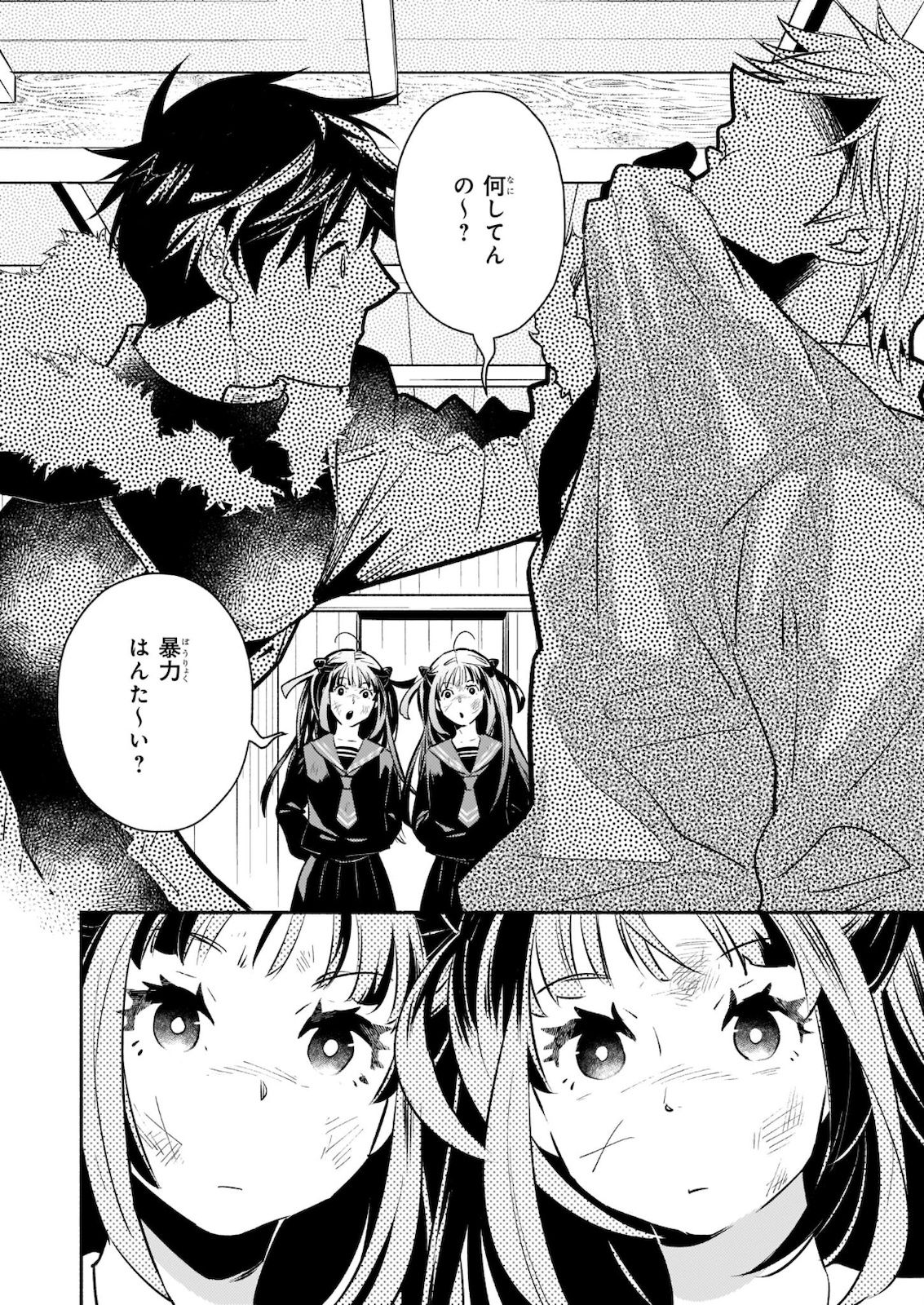 YAKUSAI NO MOUSHIGO TO SEIJO NO MEIKYUU - raw - Chapter 6.2 - https://jpdd.alammanga.com/JPDD/23051605/3cgadbo1bqd.jpg