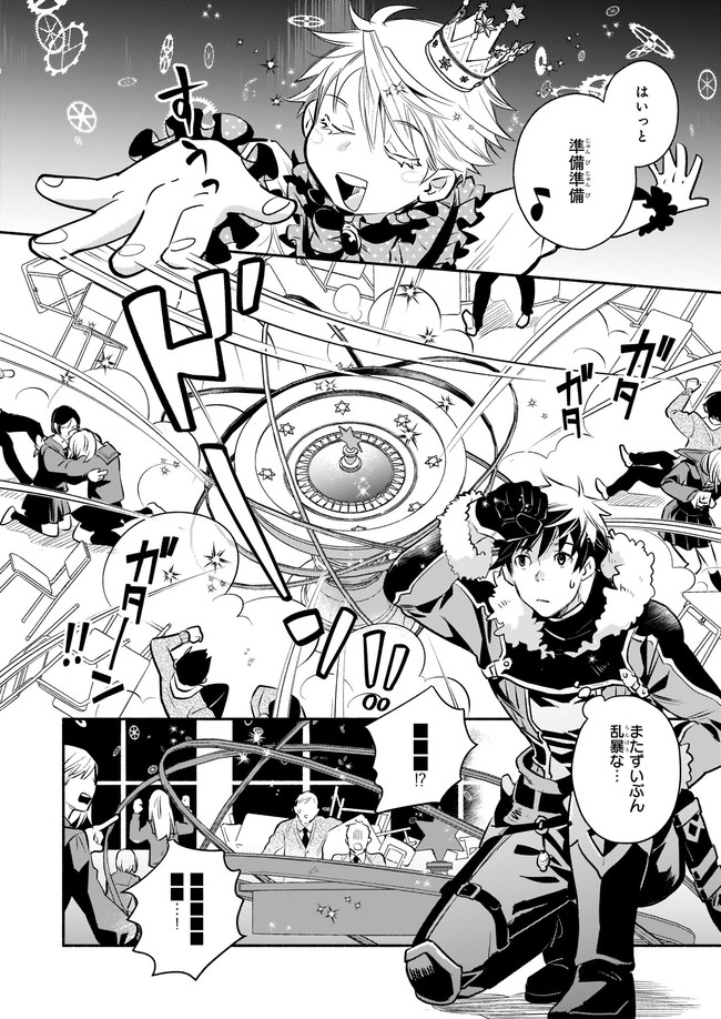 YAKUSAI NO MOUSHIGO TO SEIJO NO MEIKYUU - raw - Chapter 3.1 - https://jpdd.alammanga.com/JPDD/23051605/3fee3dzqabn.jpg
