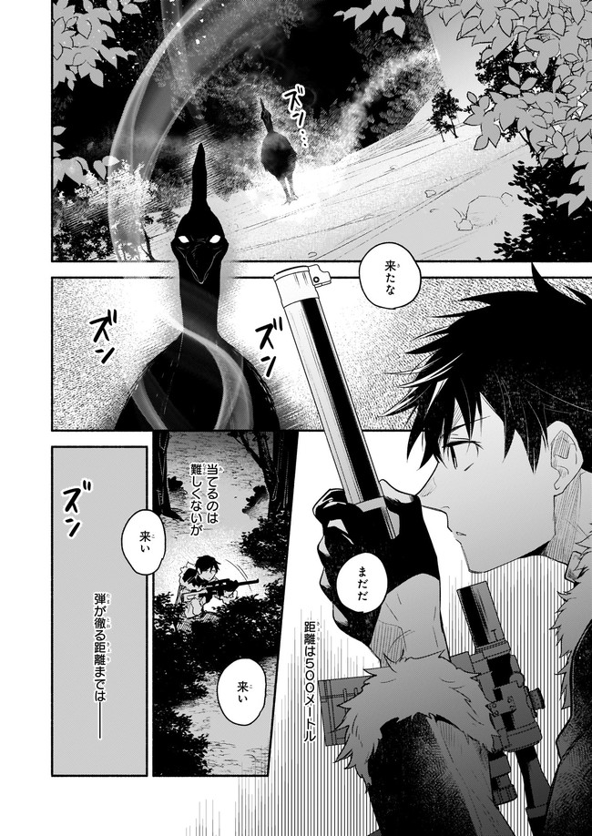 YAKUSAI NO MOUSHIGO TO SEIJO NO MEIKYUU - raw - Chapter 8.1 - https://jpdd.alammanga.com/JPDD/23051605/3nnvpovth0i.jpg