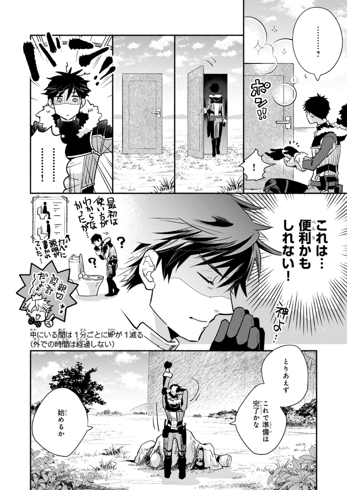 YAKUSAI NO MOUSHIGO TO SEIJO NO MEIKYUU - raw - Chapter 4.2 - https://jpdd.alammanga.com/JPDD/23051605/3nx1weaw2in.jpg