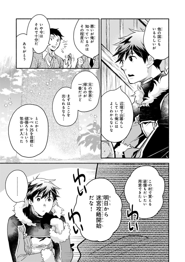 YAKUSAI NO MOUSHIGO TO SEIJO NO MEIKYUU - raw - Chapter 7.1 - https://jpdd.alammanga.com/JPDD/23051605/3olzmn3xwuw.jpg