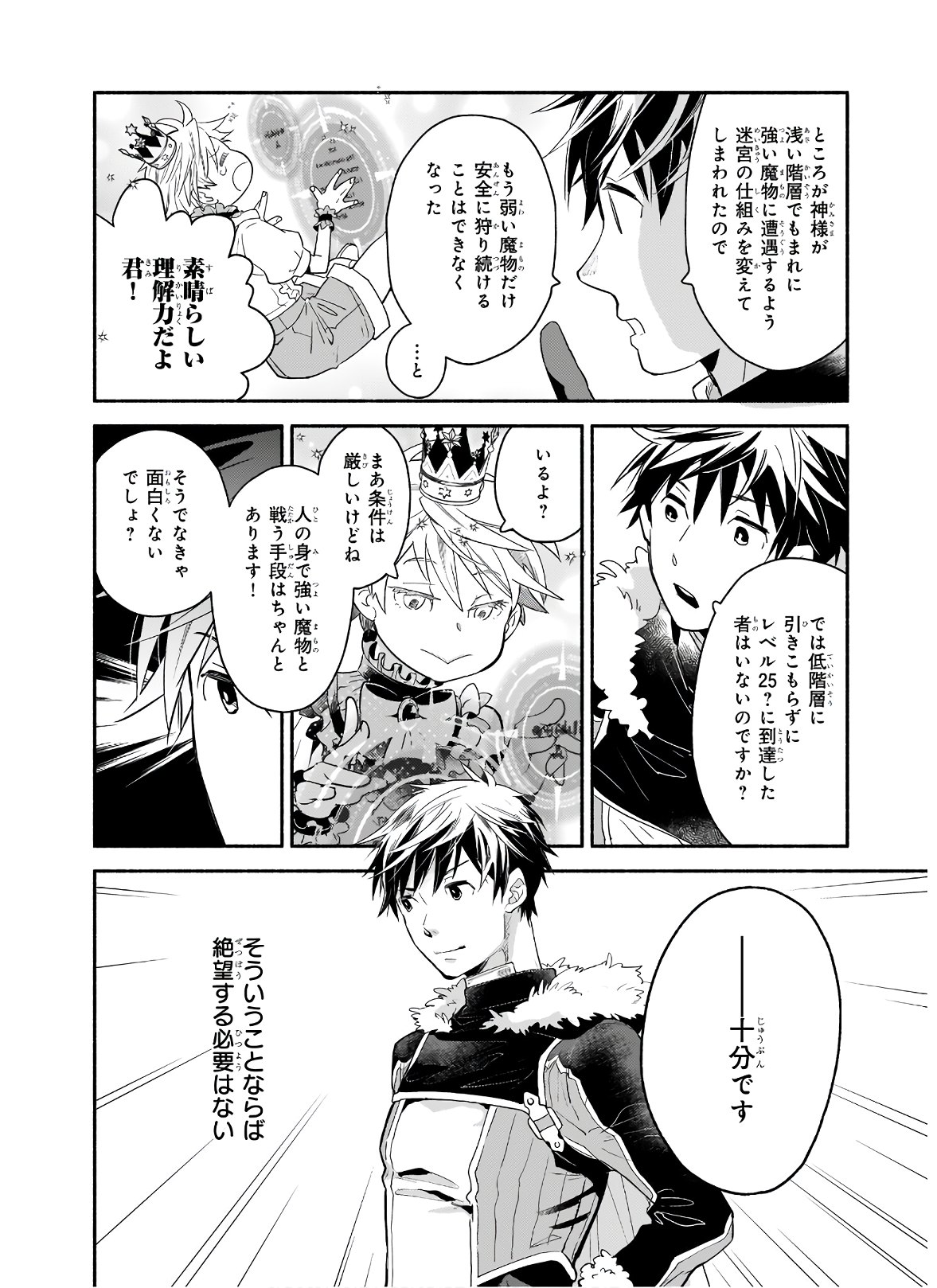 YAKUSAI NO MOUSHIGO TO SEIJO NO MEIKYUU - raw - Chapter 2.2 - https://jpdd.alammanga.com/JPDD/23051605/5a1kz3cu2n5.jpg