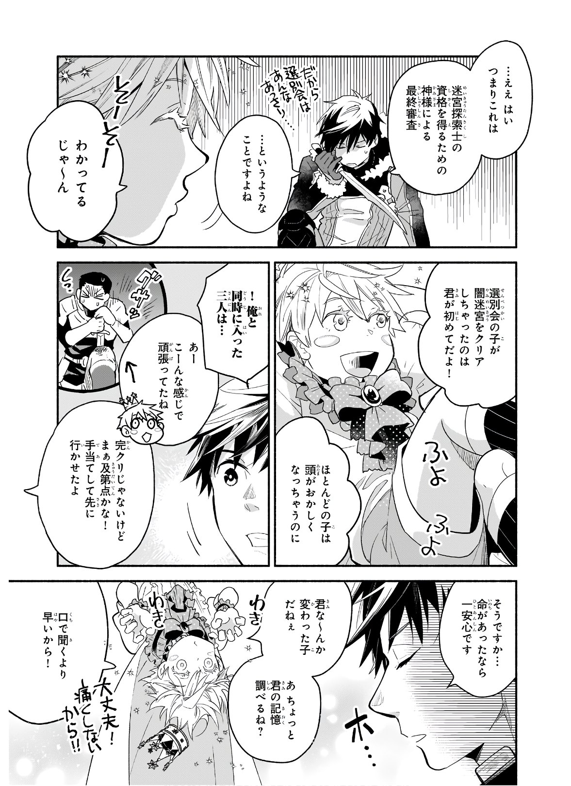 YAKUSAI NO MOUSHIGO TO SEIJO NO MEIKYUU - raw - Chapter 2.2 - https://jpdd.alammanga.com/JPDD/23051605/5auumnq2smh.jpg