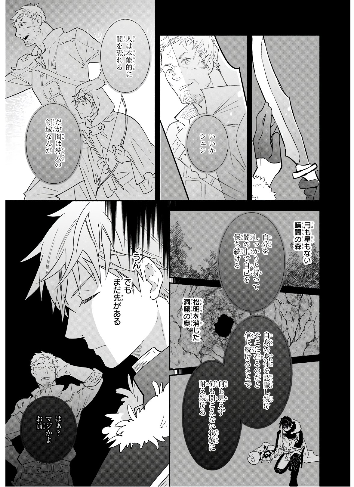 YAKUSAI NO MOUSHIGO TO SEIJO NO MEIKYUU - raw - Chapter 2.2 - https://jpdd.alammanga.com/JPDD/23051605/a00l2nren4p.jpg