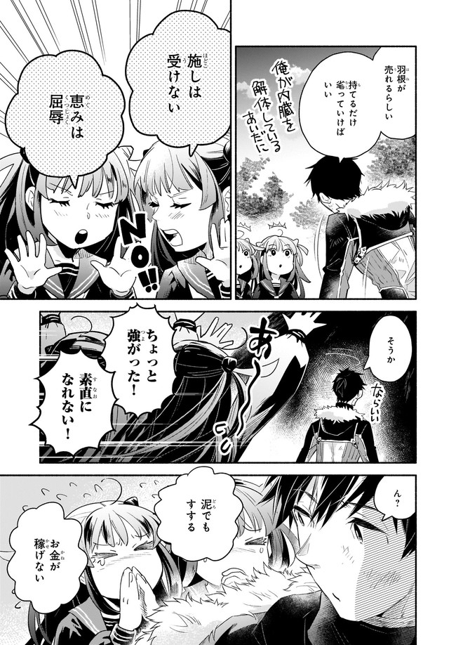 YAKUSAI NO MOUSHIGO TO SEIJO NO MEIKYUU - raw - Chapter 8.3 - https://jpdd.alammanga.com/JPDD/23051605/a5ikstuvj5k.jpg