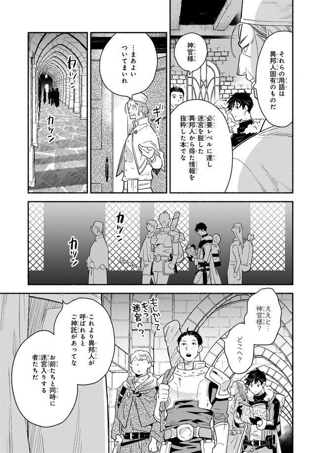 YAKUSAI NO MOUSHIGO TO SEIJO NO MEIKYUU - raw - Chapter 2.1 - https://jpdd.alammanga.com/JPDD/23051605/acfnpiqudle.png
