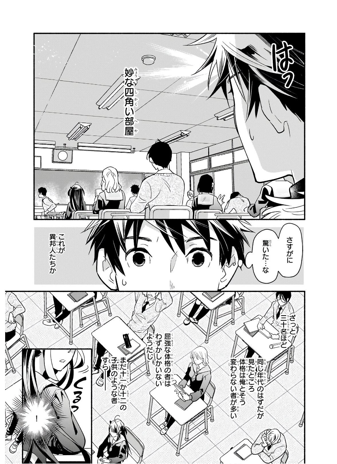 YAKUSAI NO MOUSHIGO TO SEIJO NO MEIKYUU - raw - Chapter 2.2 - https://jpdd.alammanga.com/JPDD/23051605/afymo4stkok.jpg