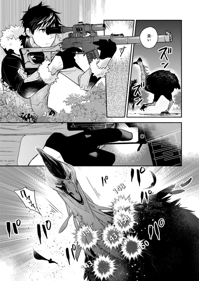 YAKUSAI NO MOUSHIGO TO SEIJO NO MEIKYUU - raw - Chapter 8.1 - https://jpdd.alammanga.com/JPDD/23051605/c1kv5jej2bl.jpg