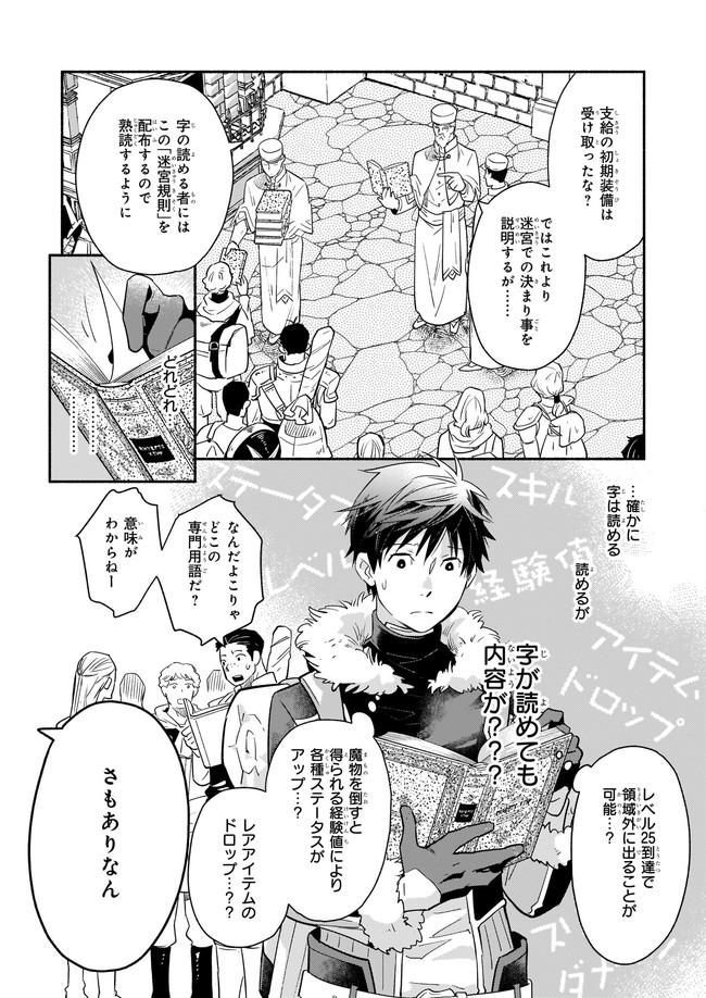YAKUSAI NO MOUSHIGO TO SEIJO NO MEIKYUU - raw - Chapter 2.1 - https://jpdd.alammanga.com/JPDD/23051605/ccagzd42xar.png
