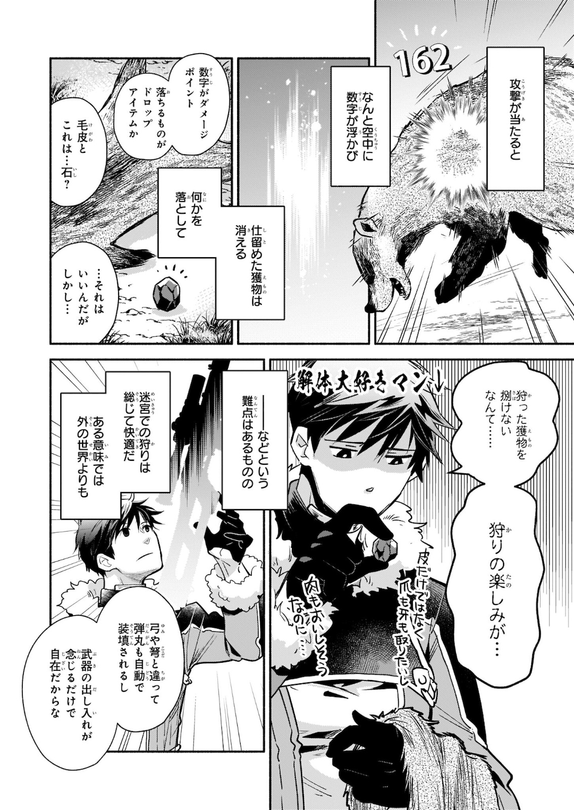 YAKUSAI NO MOUSHIGO TO SEIJO NO MEIKYUU - raw - Chapter 4.2 - https://jpdd.alammanga.com/JPDD/23051605/ccoralqbvxk.jpg